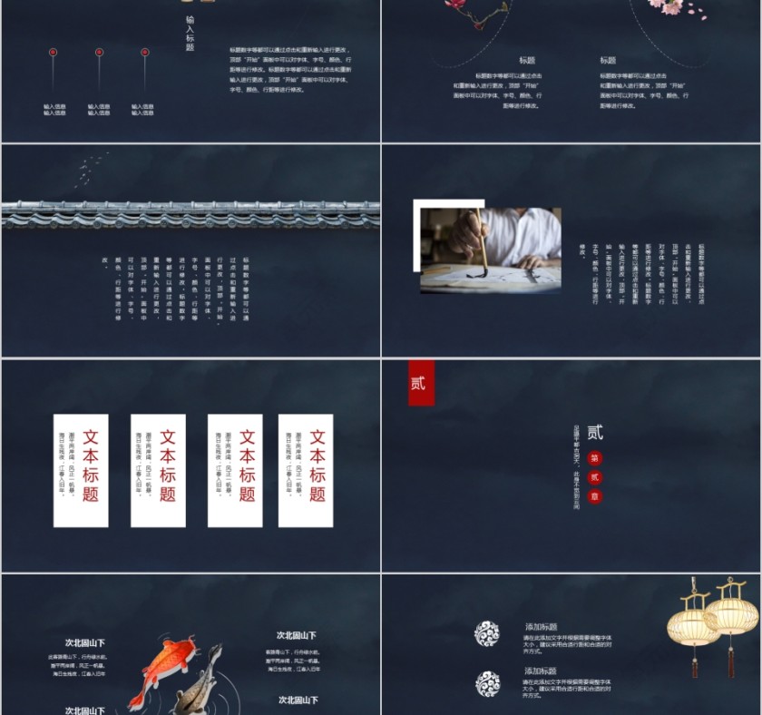 黑色大气古风古韵通用PPT模板第2张