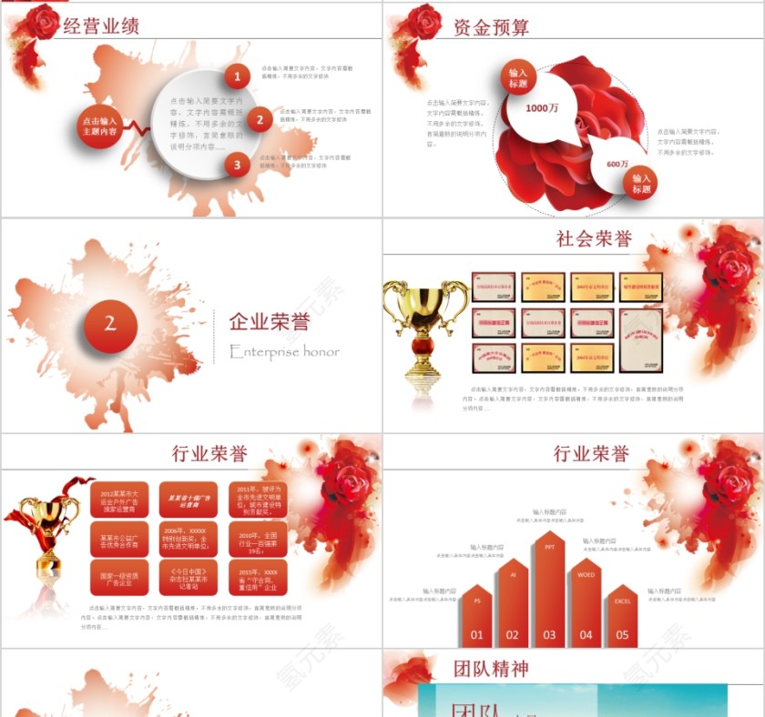 企业文化介绍动态PPT模板第4张