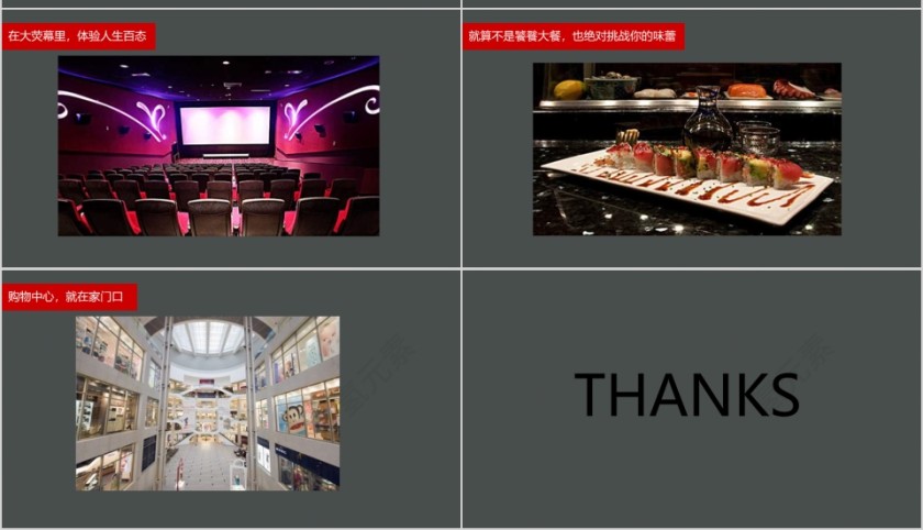 房地产策略提报PPT第10张