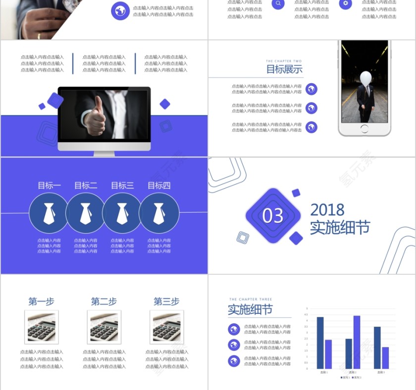 蓝色市场营销工作总结模板第3张