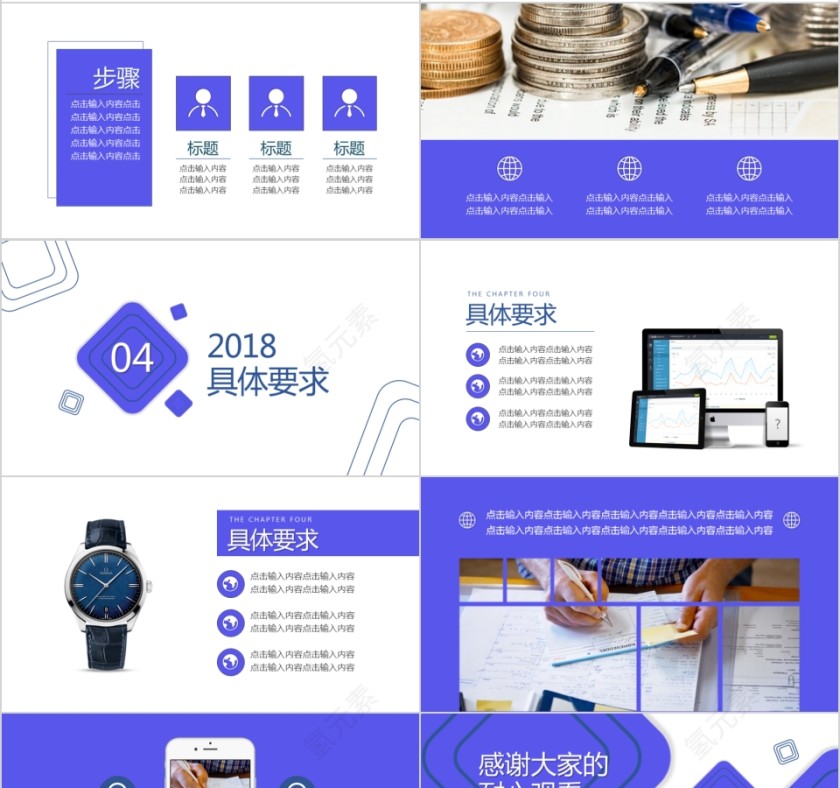 蓝色市场营销工作总结模板第4张