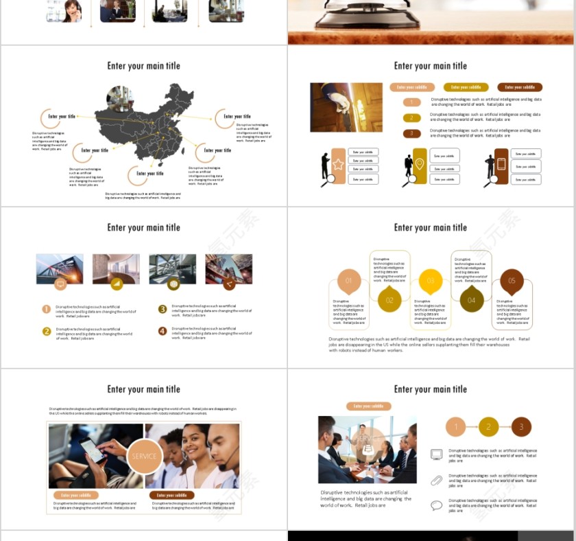 酒店宣传策划ppt通用模板第6张