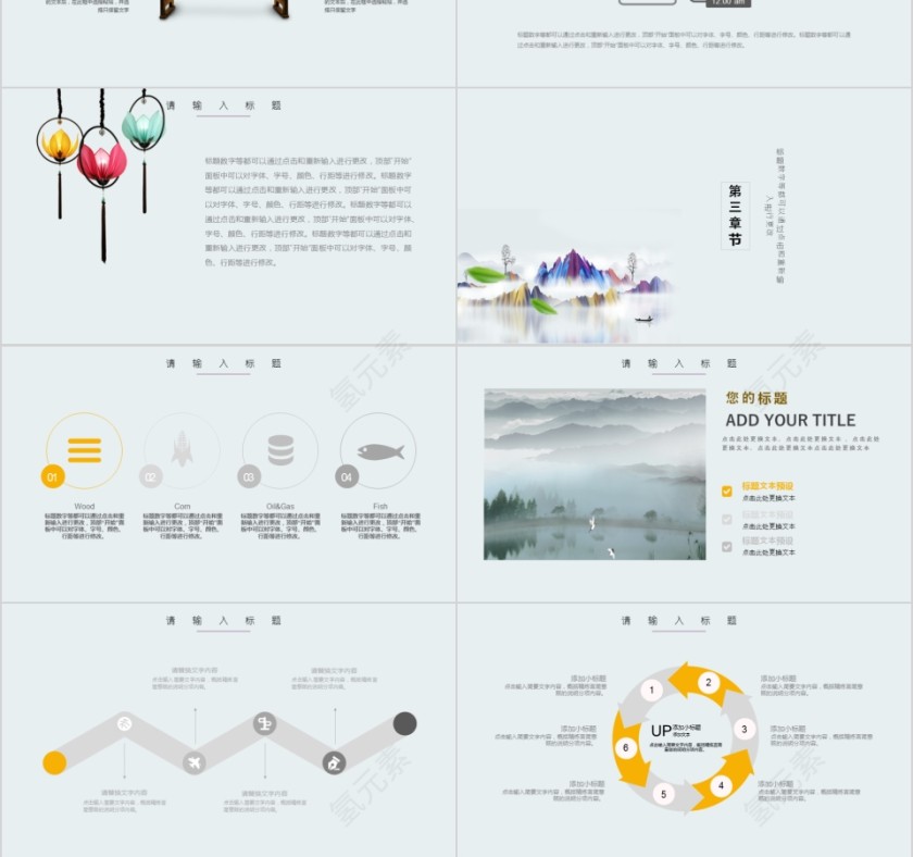 企业文化介绍动态PPT模板第3张
