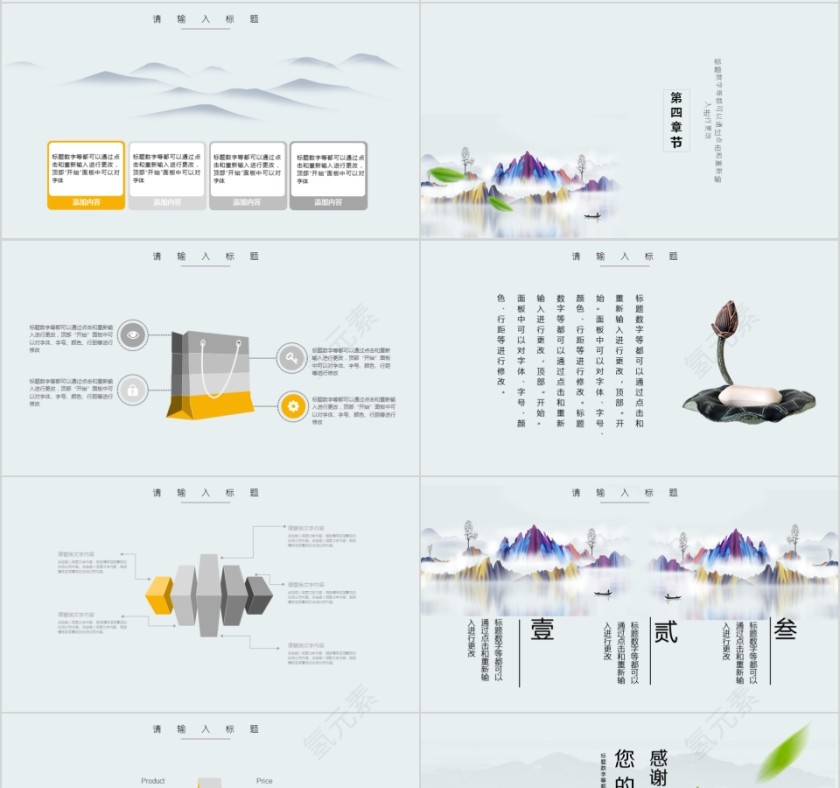 企业文化介绍动态PPT模板第4张