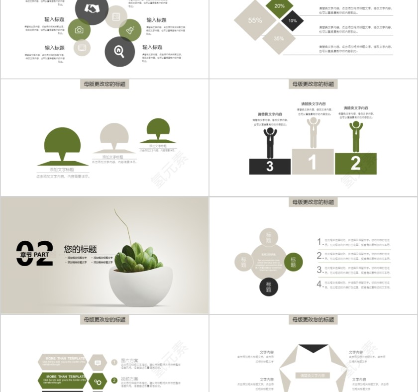 采购部工作计划PPT模版第2张