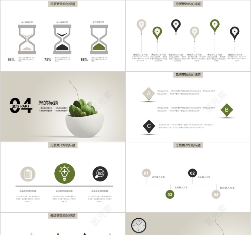 采购部工作计划PPT模版第4张