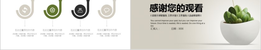 采购部工作计划PPT模版第5张