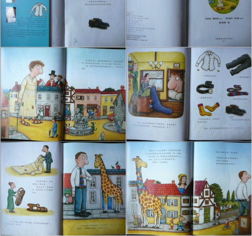 城里最漂亮的巨人幼儿园绘本教育课件第2张