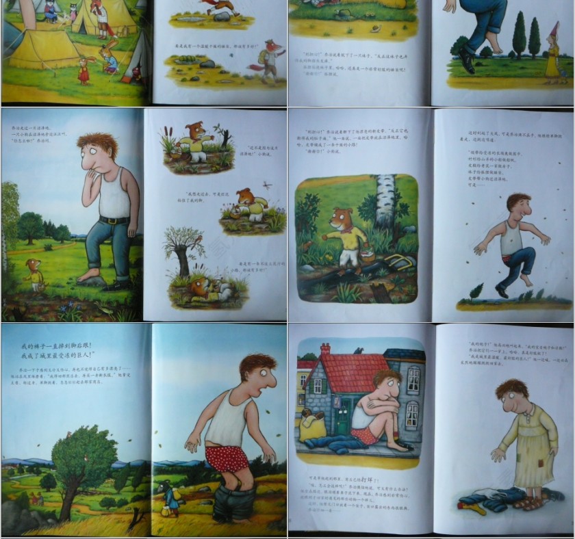 城里最漂亮的巨人幼儿园绘本教育课件第4张