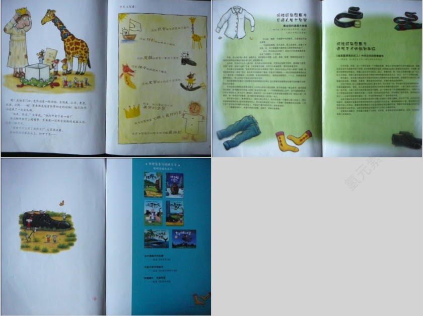 城里最漂亮的巨人幼儿园绘本教育课件第5张