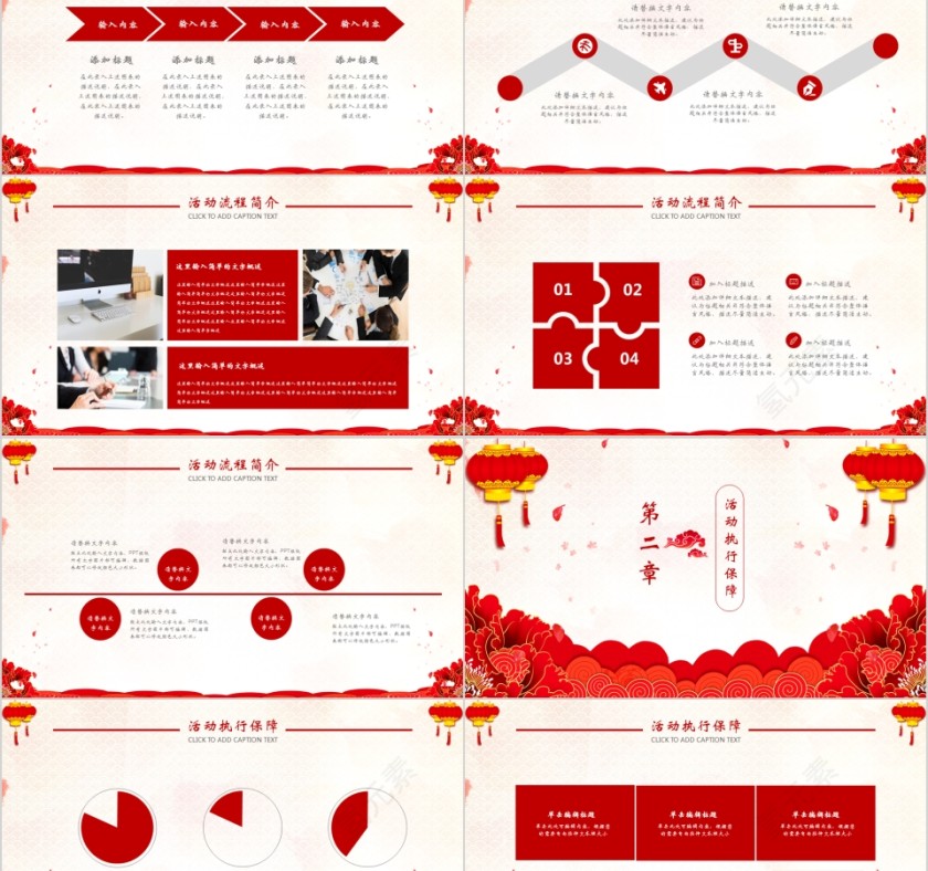 中国红喜庆ppt模板商务汇报告述职2019猪年工作总结新年计划动态第2张