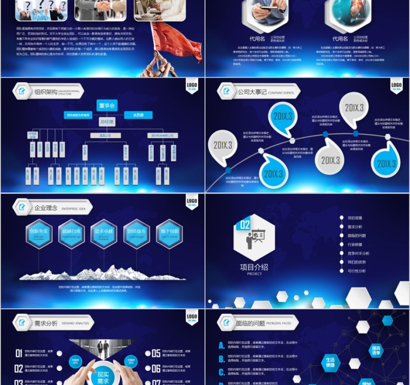 公司年终答谢会动态PPT模板企业员工客户感恩答谢晚会晚宴第2张