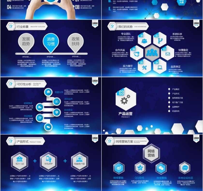 公司年终答谢会动态PPT模板企业员工客户感恩答谢晚会晚宴第3张