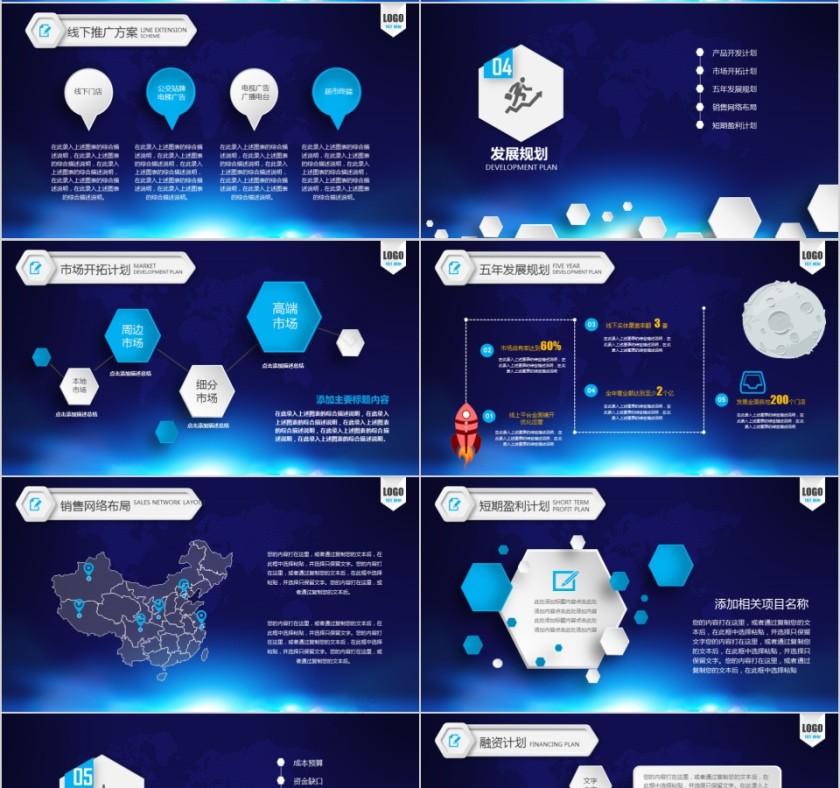 公司年终答谢会动态PPT模板企业员工客户感恩答谢晚会晚宴第4张
