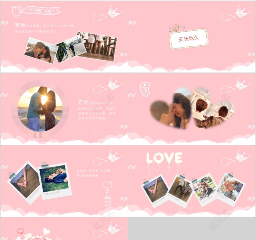 可爱风浪漫情人节节日ppt模板第4张