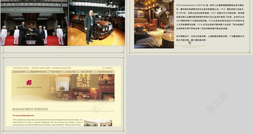 房地产高端别墅项目推广策略PPT第16张