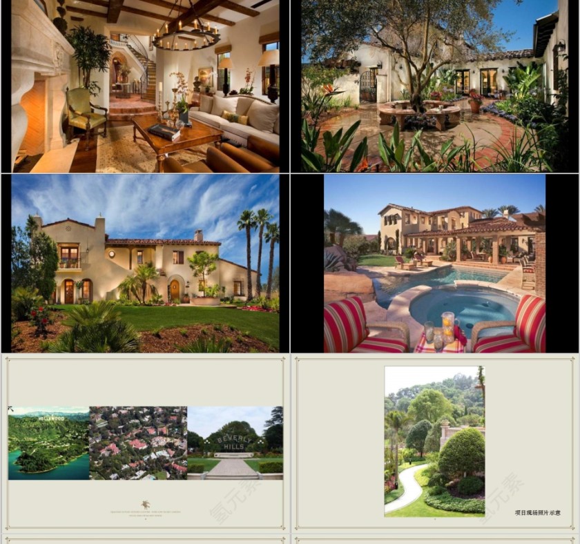 房地产高端别墅项目推广策略PPT第3张