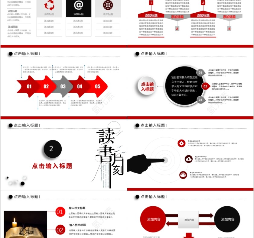 大高初中小学生读书分享会PPT模板儿童卡通阅读交流会古诗词鉴赏第2张