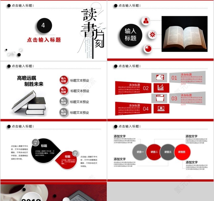 大高初中小学生读书分享会PPT模板儿童卡通阅读交流会古诗词鉴赏第4张