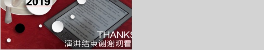 大高初中小学生读书分享会PPT模板儿童卡通阅读交流会古诗词鉴赏第5张