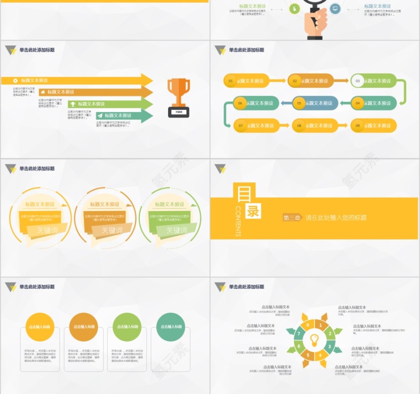 清爽简约教师课件教育培训PPT模板第3张