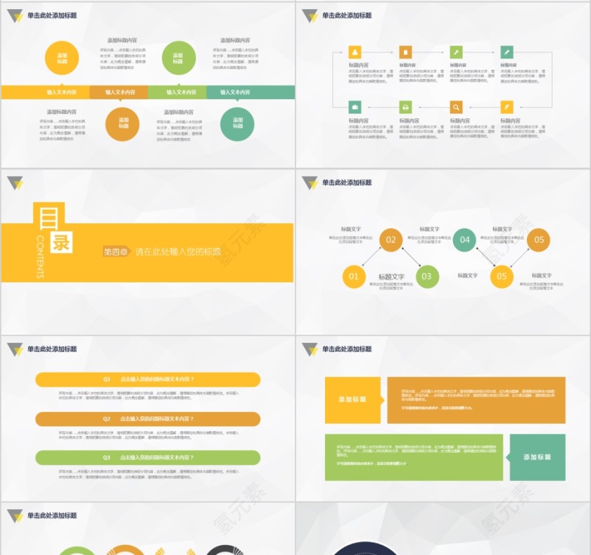 清爽简约教师课件教育培训PPT模板第4张
