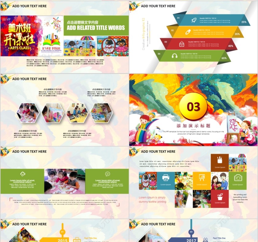 美术绘画专业培训PPT第4张