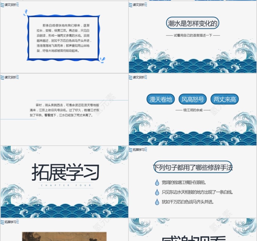 小学语文课件PPT模板 读书分享教师说课老师讲课古诗寓言公开课第4张