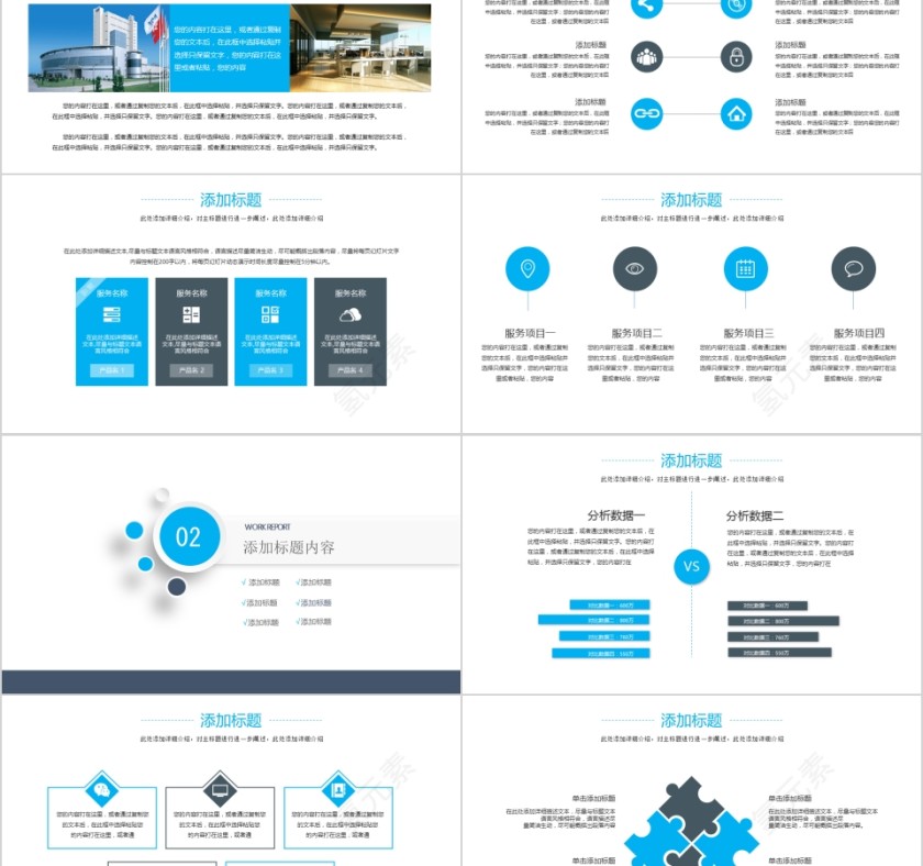 航空公司培训动态PPT模板第2张