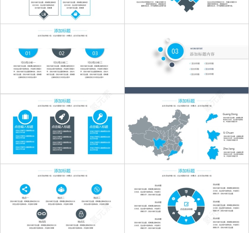 航空公司培训动态PPT模板第3张