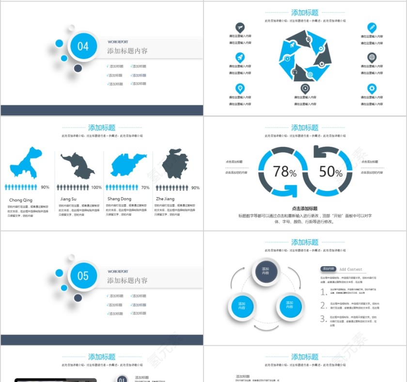 航空公司培训动态PPT模板第4张