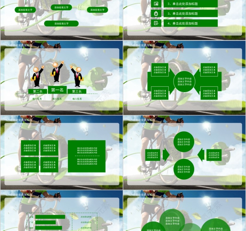 绿色环保新能源ppt模板新能源介绍第6张