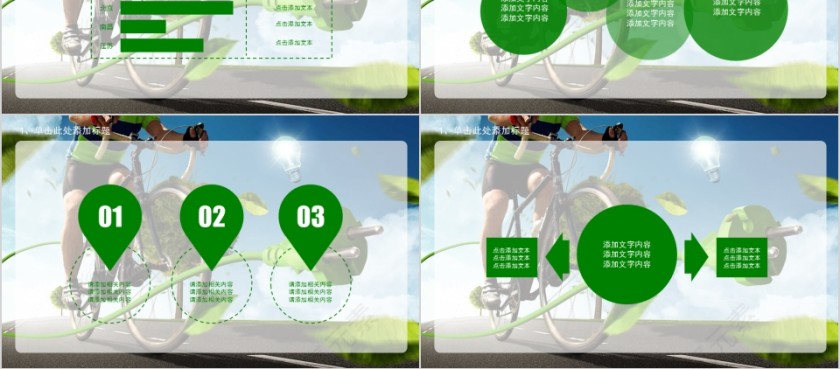 绿色环保新能源ppt模板新能源介绍第7张