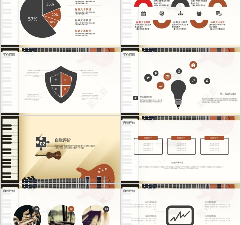 黄色简约乐器音乐教育培训PPT第2张