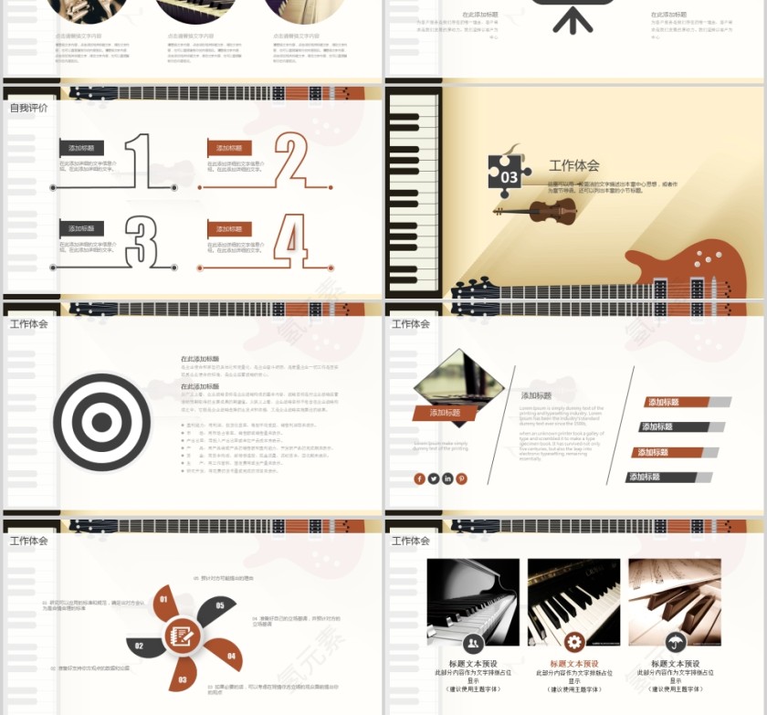 黄色简约乐器音乐教育培训PPT第3张