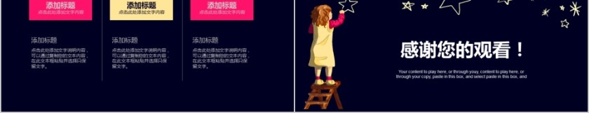 幼儿美术教育培训课件PPT第5张