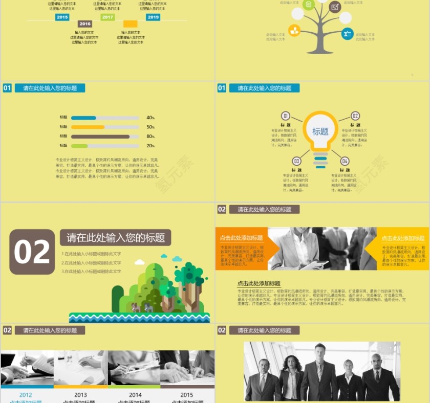 扁平化旅游主题卡通PPT模版第2张