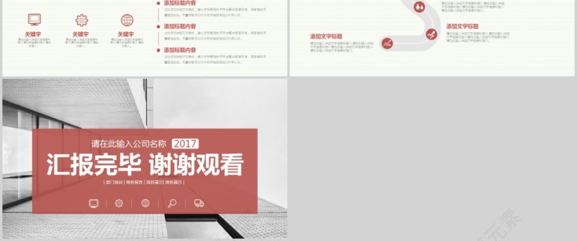 欧美风风格企业宣传PPT模板第6张