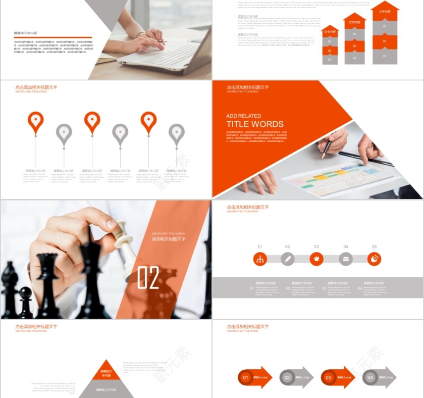 简约平安金融理财ppt第2张