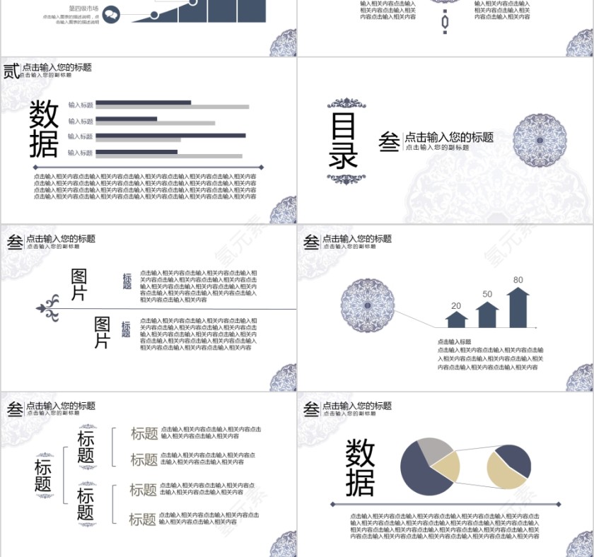 简约青花瓷中国风商务通用PPT第3张