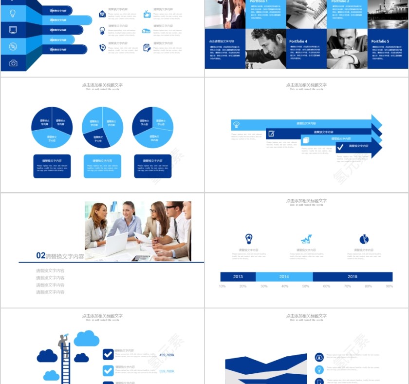 蓝色简约大气财务总结报告ppt财务分析PPT模板第2张