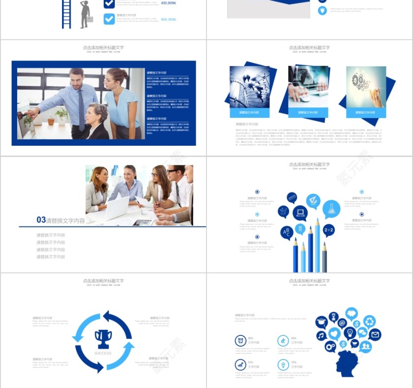 蓝色简约大气财务总结报告ppt财务分析PPT模板第3张
