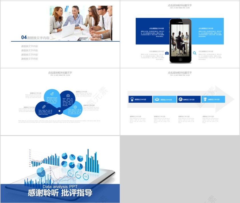 蓝色简约大气财务总结报告ppt财务分析PPT模板第4张