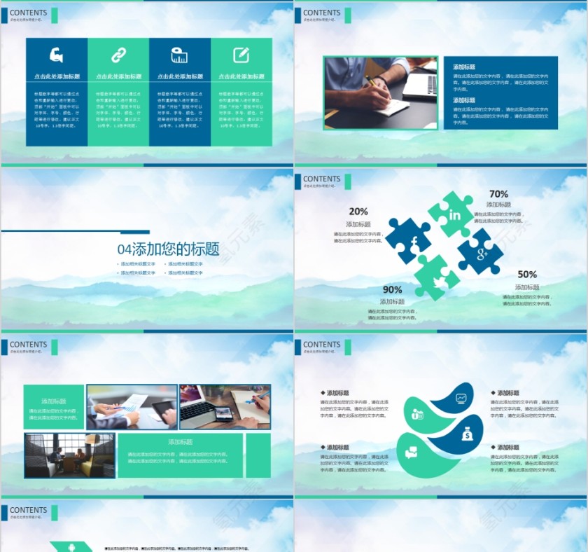 简约清新炫彩水墨风格PPT模板第4张