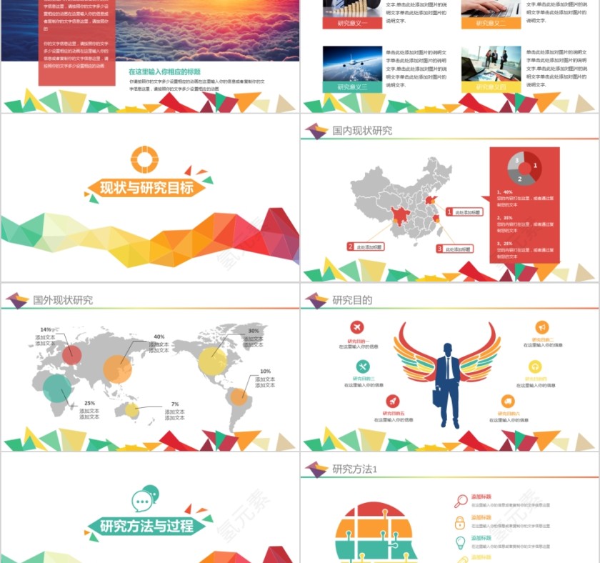 大学研究生毕业论文PPT模板第2张