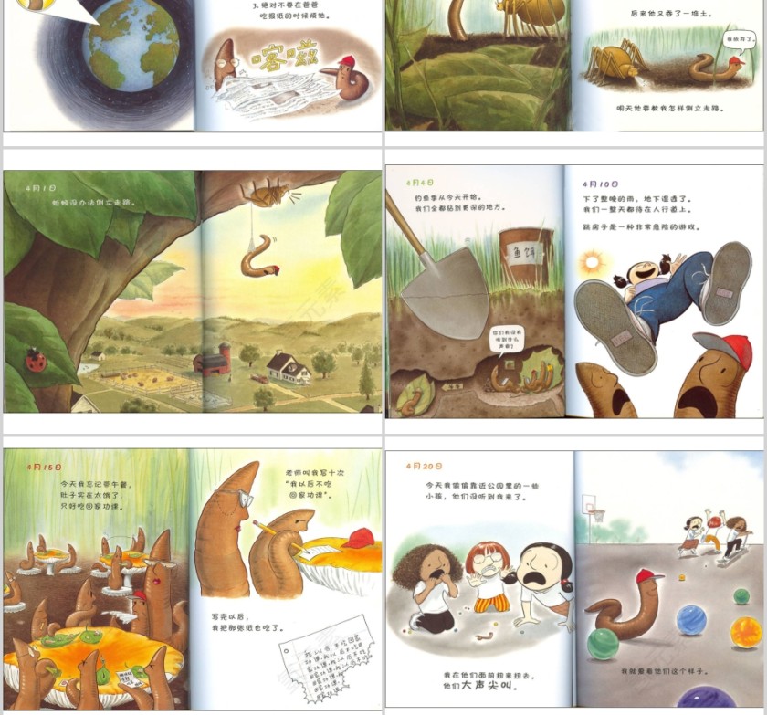 蚯蚓的日记幼儿绘本教育课件 第2张