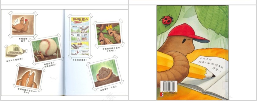 蚯蚓的日记幼儿绘本教育课件 第5张