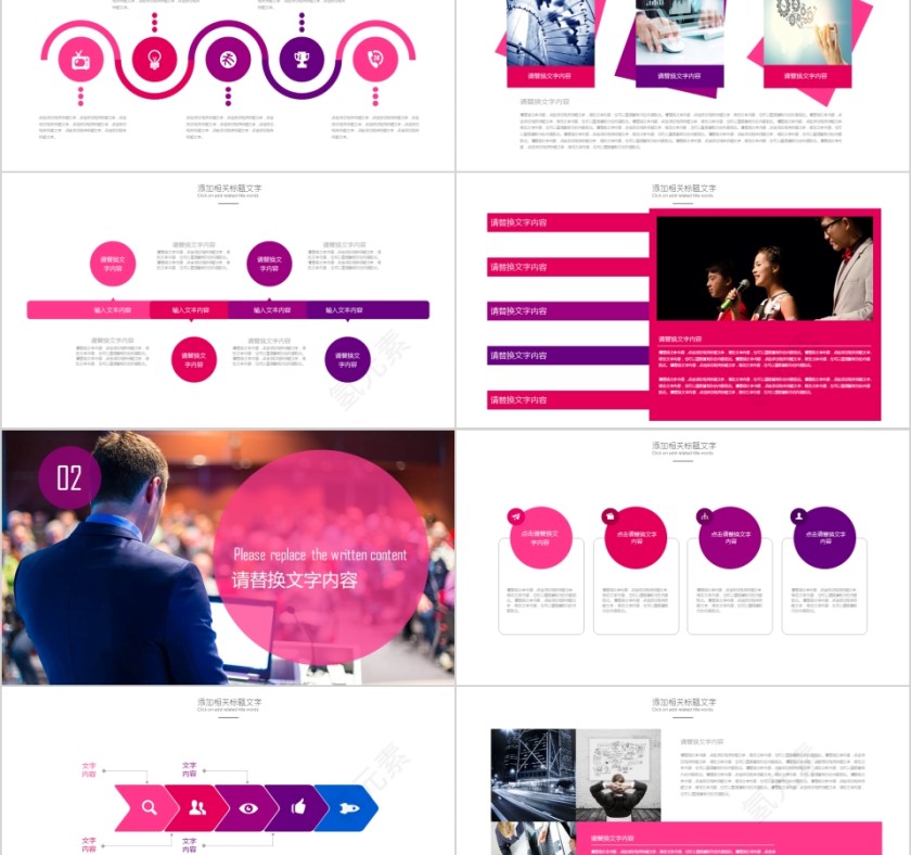 大气演讲比赛论述ppt模板第2张