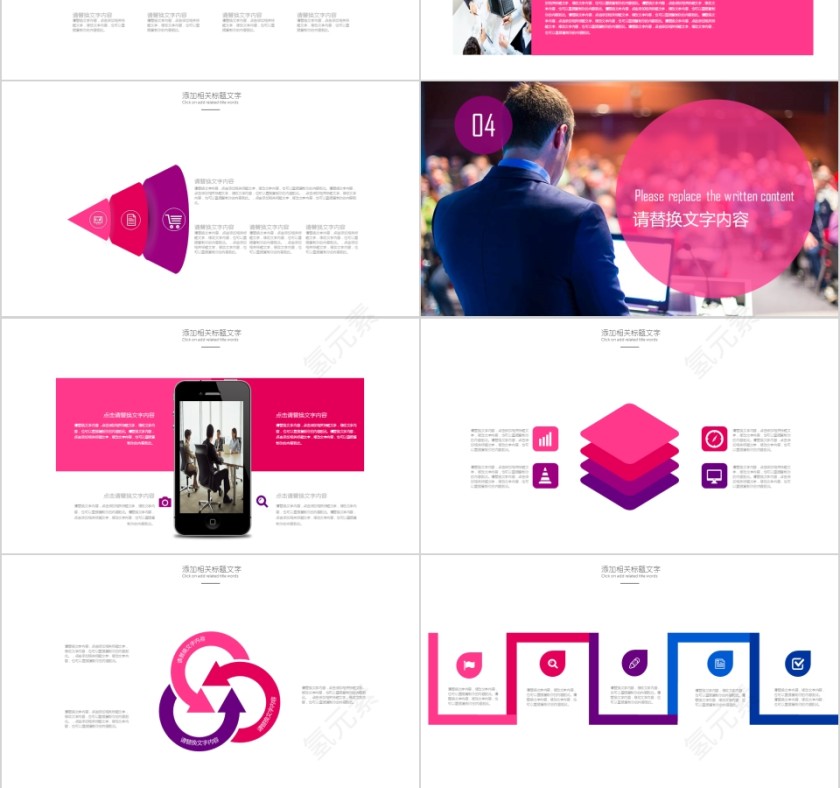 大气演讲比赛论述ppt模板第3张