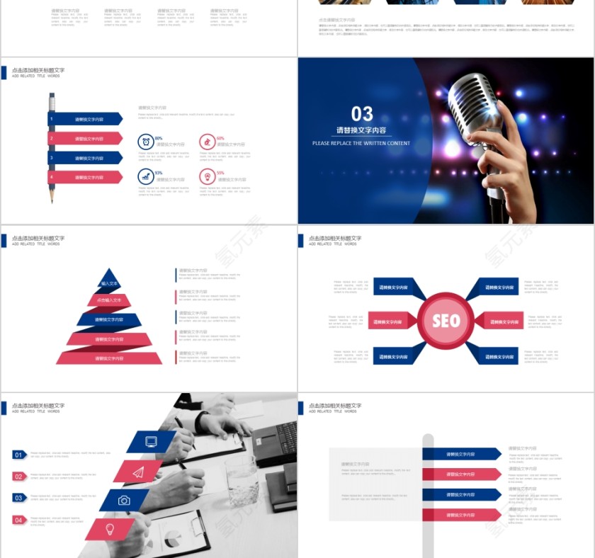 彩色演讲演说辩论ppt模板第3张